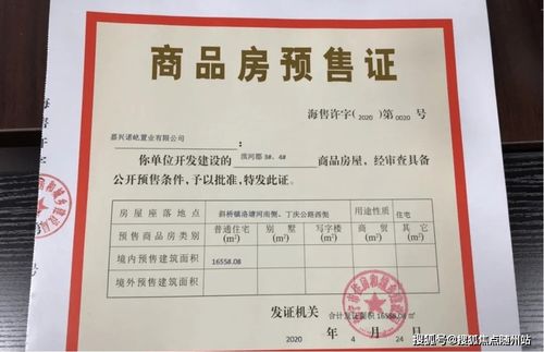 海宁售楼中心 一站式在线咨询，便捷获取一房一价与票据信息