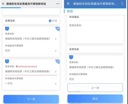 票据信息咨询服务操作指南 轻松掌握发票查询