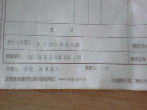 国美发票真伪查询与票据信息咨询服务全指南