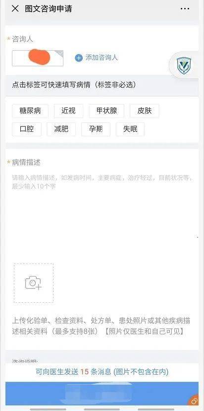浙四妇产科在线咨询上线 足不出户，专家在线解答健康疑问