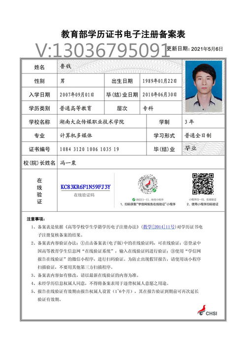 学历认证服务改革后 学籍、学历查询与电子备案表及票据咨询服务全攻略